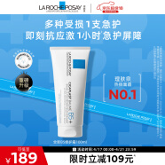 理肤泉B5修护霜100ml 保湿面霜修复换季受损泛红淡印痕护肤品男女生礼物
