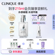倩碧油皮黄油125ml 透明清爽型乳液面霜水油平衡保湿护肤品生日礼物