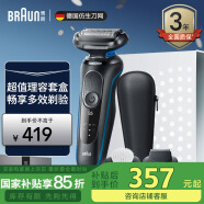 博朗（BRAUN）剃须刀雷霆5系电动刮胡刀往复式便携生日礼物男 M1320 理容套盒