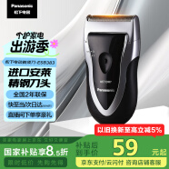 松下（Panasonic）【国家补贴】剃须刀电动往复式男士刮胡刀进口单刀头 送男友生日礼物送老公节日礼物ESB383