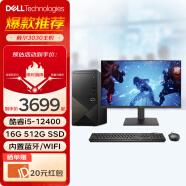 戴尔（DELL）灵越3910/成就3030 台式电脑 酷睿12代i5 六核办公游戏炒股设计师全套DDR5台式机电脑整机 主机+23.8英寸显示器 i5-12400 16G 1TB固态硬盘 定制