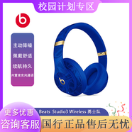 Beats  Studio3 Wireless魔音录音师3代 蓝牙无线主动降噪头戴式 勇士队【99新】