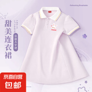 【女童夏季连衣裙】2025新款学院风polo裙子中大童网红运动裙 爱你兔K风信紫 140