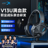 西伯利亚（XIBERIA）V13电脑耳机头戴式有线 游戏耳机 usb7.1声道 电竞耳机耳麦带麦 黑色