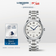 浪琴(Longines)瑞士手表 名匠系列 机械钢带男表 对表 L26284786