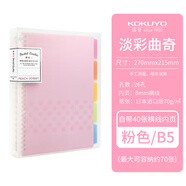 国誉（KOKUYO）【热门商品】活页本B5淡彩曲奇柔光可拆外壳学生学习笔记本本子A5活页夹办公记事本可换替芯活页纸 【B5淡彩曲奇】粉色