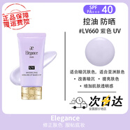 雅莉格丝隔离霜30g奥尔滨e大饼妆前乳润色隔离UV防晒清爽滋润保湿修正肤色 【SPF40】紫色LV660 UV防晒款30g