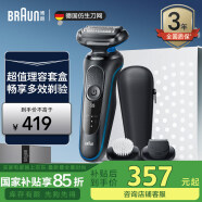 博朗（BRAUN）剃须刀雷霆5系电动刮胡刀往复式便携生日礼物男 M1320 理容套盒