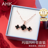 AHK幸运四叶草银耳钉女耳环时尚耳饰情人节生日礼物送女朋友老婆 幸运玛瑙套装黑【耳钉+项链】