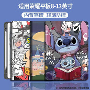 钉蕊【带笔槽】适用荣耀平板8保护套带笔槽12英寸荣耀8平板保护壳HONOR全包防摔卡通软壳 【抱书迪仔】左笔槽书本款 荣耀平板8