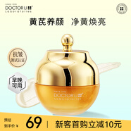 李医生（DOCTOR LI）润然黄芪霜女提拉紧致改善暗沉滋润补水保湿乳面霜男秋冬护肤品 50g