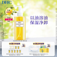 DHC蝶翠诗橄榄卸妆油200ml 温和脸部卸妆易乳化不油腻敏肌可用