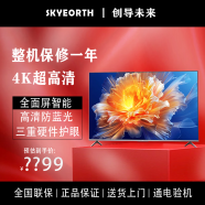 创维（Skyworth） 86F7 4K超高清HDR全面屏杜比视听金属窄边框AI人工智能语音液晶电视 86英寸
