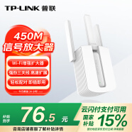 普联（TP-LINK）450M三天线wifi信号放大器 Wi-Fi无线扩展器中继器 路由器信号增强扩大器 穿墙伴侣 TL-WA933RE 