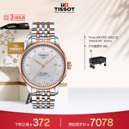 天梭（TISSOT）瑞士手表 力洛克系列腕表 钢带机械男表 T006.407.22.036.01
