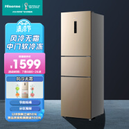 海信(Hisense)三开门电冰箱 220升小型家用风冷无霜节能低噪BCD-220WYK1DQ中门变温绿色净化