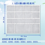 适用于格力挂机过滤网室内空调1-2匹Q力凉之夏绿满园小金豆冷静王防尘 12款33.2*28.3U酷睡梦宝-Ⅱ1.5P 单