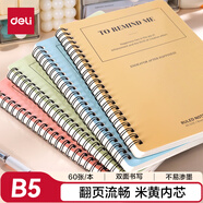 得力(deli)8本B5/60张简约系列笔记本子 线圈本螺旋本记事本错题本 LB560