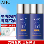 AHC防晒霜防晒乳spf50+韩国隔离二合一男女士防水防汗学生军训 防晒霜2支50ml