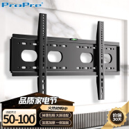 ProPre加厚电视挂架50-100英寸 通用电视支架小米海信创维索尼TCL海尔华为智慧屏液晶壁挂架子V850