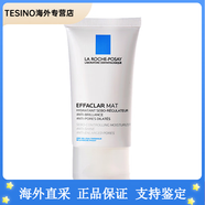 理肤泉（LA ROCHE-POSAY）MAT乳清痘净肤水油平衡祛痘控油保湿乳40ml新年礼物 40ml
