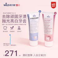怀尔德Dr.wild瑞士进口牙膏亮白去烟渍牙黄防蛀抛光护齿正畸套装