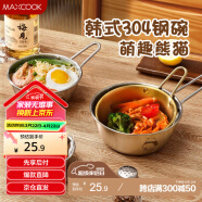 美厨（maxcook）304不锈钢碗 汤碗韩式碗多用锅带把手餐具面碗10.5cm 2只MCWA4922