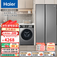 Haier/海尔冰洗套装双开门 539升对开门冰箱一级变频黑金净化+10公斤滚筒全自动洗衣机 539+HMAX29S【1.1洗净比洗烘一体】