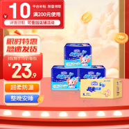 安儿乐（ANERLE）安尔乐极薄芯纸尿片 XL29加大号3包装XL87片