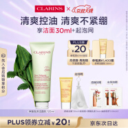 娇韵诗净澈泡沫洁面乳125ml 洗面奶面部深层清洁控油细致毛孔护肤品