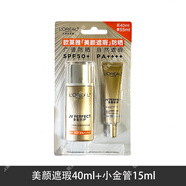欧莱雅欧莱雅女士防晒霜防晒隔离紫色提亮遮瑕隔离露SPF50++++美颜柔紫 美颜遮瑕40ml+小金管15ml套装