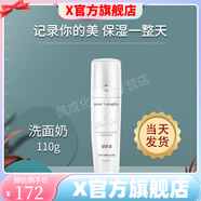 真珠美学【官方店】真珠美学精华水乳套装补水保湿水润面霜泡泡洗面奶滚 O2氧气洁面乳洗面奶110g