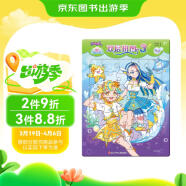 巴啦啦小魔仙之魔法海萤堡.双层拼图3(新版)