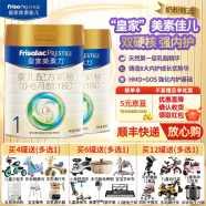 美素佳儿（Friso）皇家美素力1段 婴儿配方奶粉 0-6月适用 荷兰原装进口 新国标 1段800g*2罐 【不要礼品可优惠】