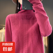 加厚高领羊绒衫女套头扭花毛衣宽松翻领羊毛针织/ZM064 树莓色 2XL （135-150斤）