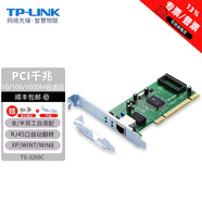 普联 千兆有线PCI-E网卡 内置有线网卡 万兆2.5G网口扩展 板载内嵌式 插槽式 台式电脑自适应以太网卡 TG-3269C|千兆|PCI接口