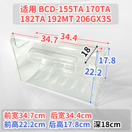 康佳抽屉BCD-155TA 170TA 182TA 192MT 206GX3S冷冻室盒 康佳冷冻下抽屉