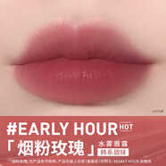 3ce丝绒唇釉 哑光口红裸色橘色唇露唇彩女生礼物 【水雾唇露】#EARLY HOUR「烟粉