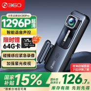 360AI行车记录仪K380pro 星光夜视 高清录像 智能车载隐藏式