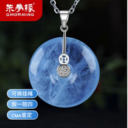朱梦缘平安扣项链海蓝宝吊坠男女士天然水晶锁骨链送女友七夕情人节礼物 平安扣吊坠-银链款-配鉴定证书