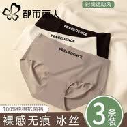 都市丽人无痕内裤女不夹臀冰丝中腰纯棉抗菌裆春夏新款少女短裤运动休闲风