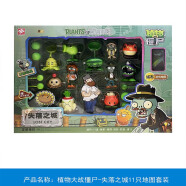 植物大战僵尸玩具全套植物发条豌豆射手玩偶公仔61儿童节礼物男孩生日礼物6-10