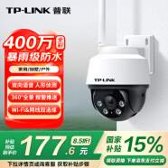 普联（TP-LINK） 400万全彩摄像头家用监控器360无线家庭室外户外tplink可对话网络手机远程门口高清 IPC642-A