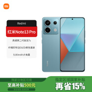 小米Redmi 红米note13Pro 新品5G手机超级快充双卡拍照 时光蓝 12GB+512GB