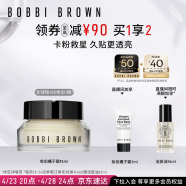 芭比波朗（Bobbi Brown）妆前柔润底霜橘子面霜隔离妆前乳15ML礼盒生日礼物