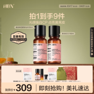 HBN美白发光水+发光水熊果苷爽肤水补水紧致护肤品生日礼物送女友