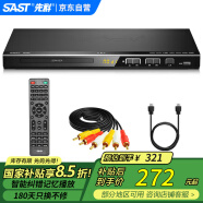 先科（SAST）dvd播放机 HDMI巧虎播放机CD机VCD DVD光盘光驱播放器 影碟机 USB音乐播放机巧虎（黑色）