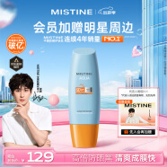 Mistine蜜丝婷小黄帽面部水感养肤防晒霜乳90ml SPF50+户外学生军训