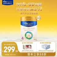 美素佳儿（Friso）皇家儿童配方奶粉 4段（3-6岁适用） 800克*3 助力成长黄金期