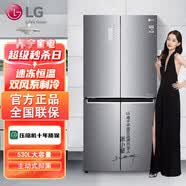 LG530L升十字对开门冰箱 变频风冷无霜 速冻恒温色 F521S11